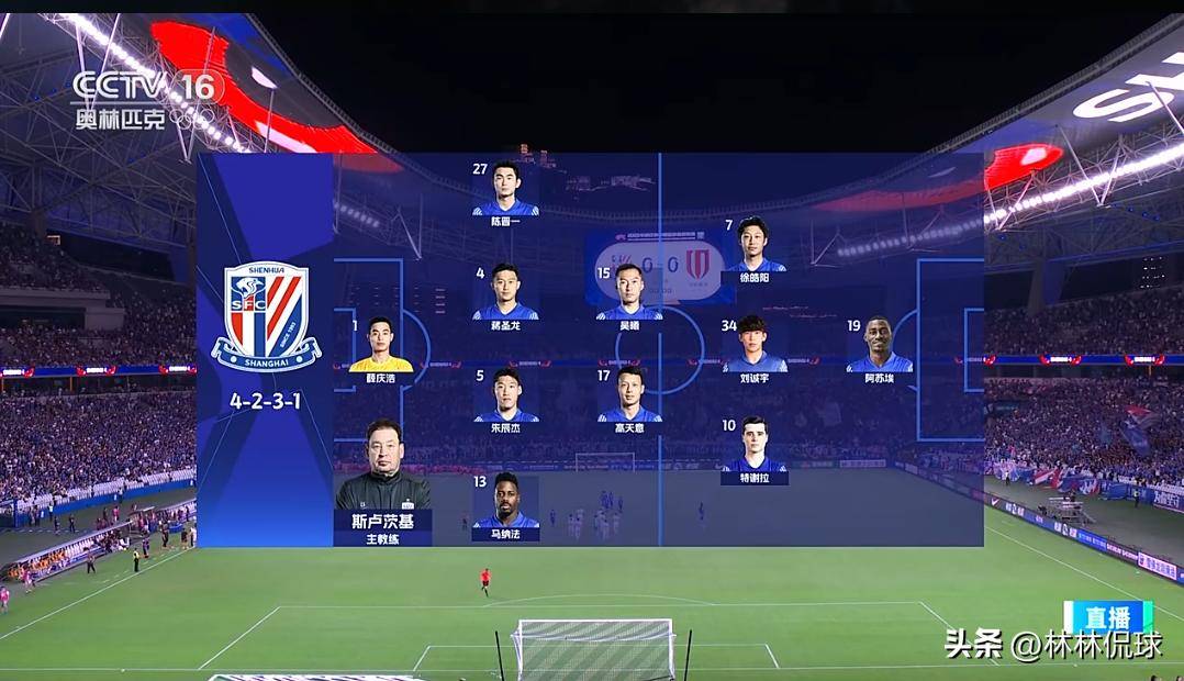 上海申花主场告捷，夺得三分