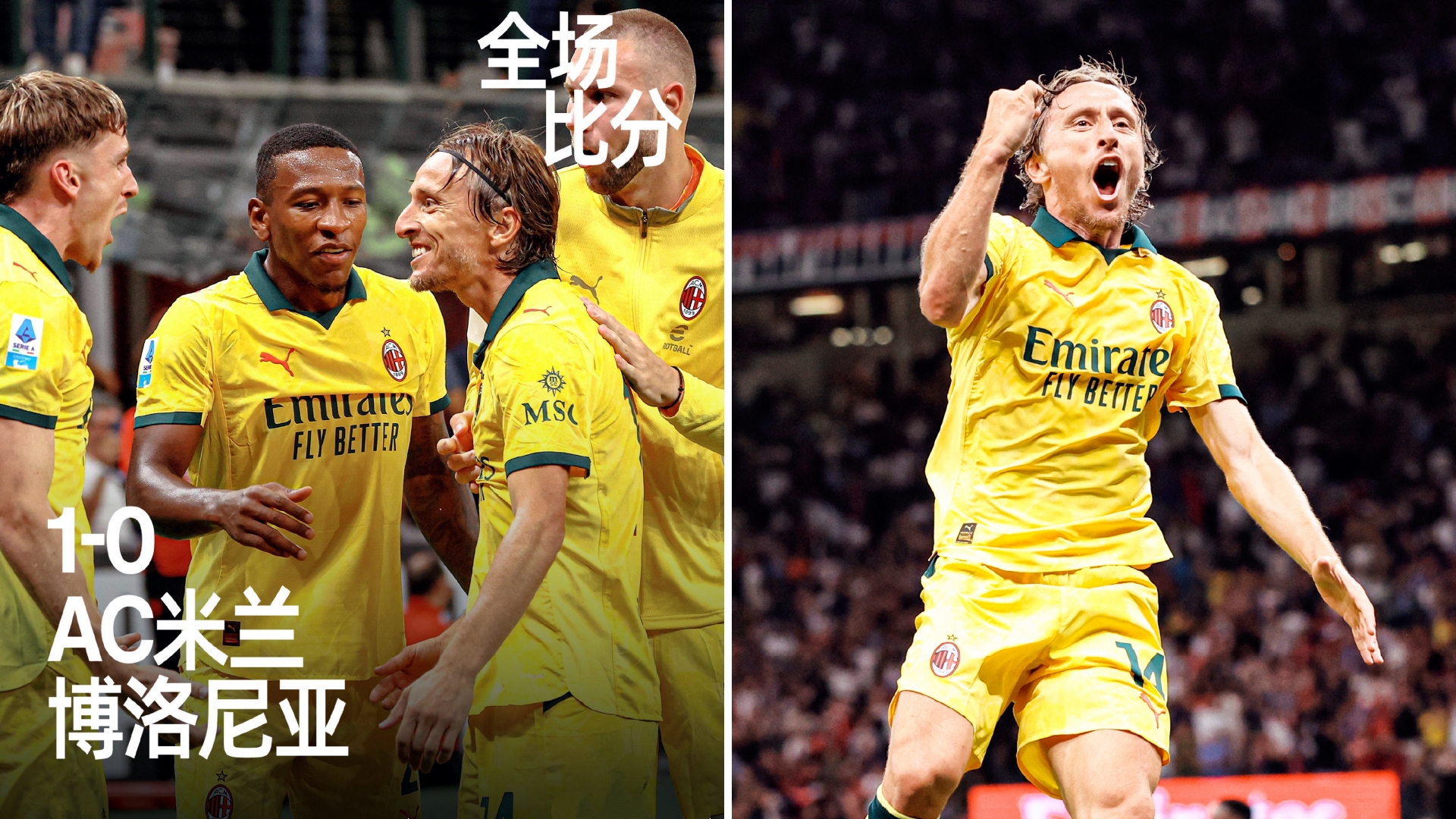 关于AC米兰连胜告急,中场核心因伤缺阵两周的信息 关于AC米兰连胜告急,中场核心因伤缺阵两周的信息