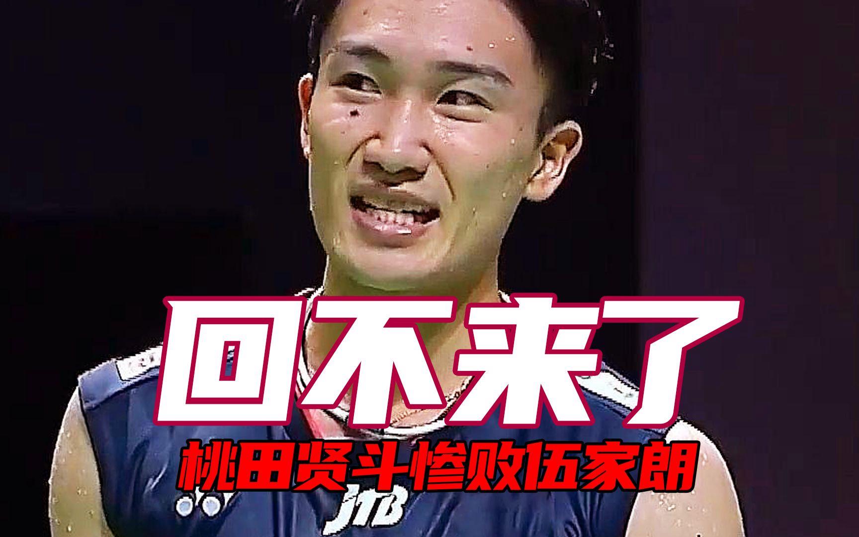 印尼队碾压印度队，桃田贤斗点燃赛场的简单介绍