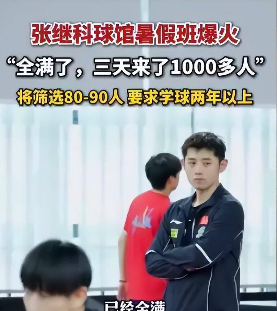 韩国队轻取瑞典队，张继科刷新纪录