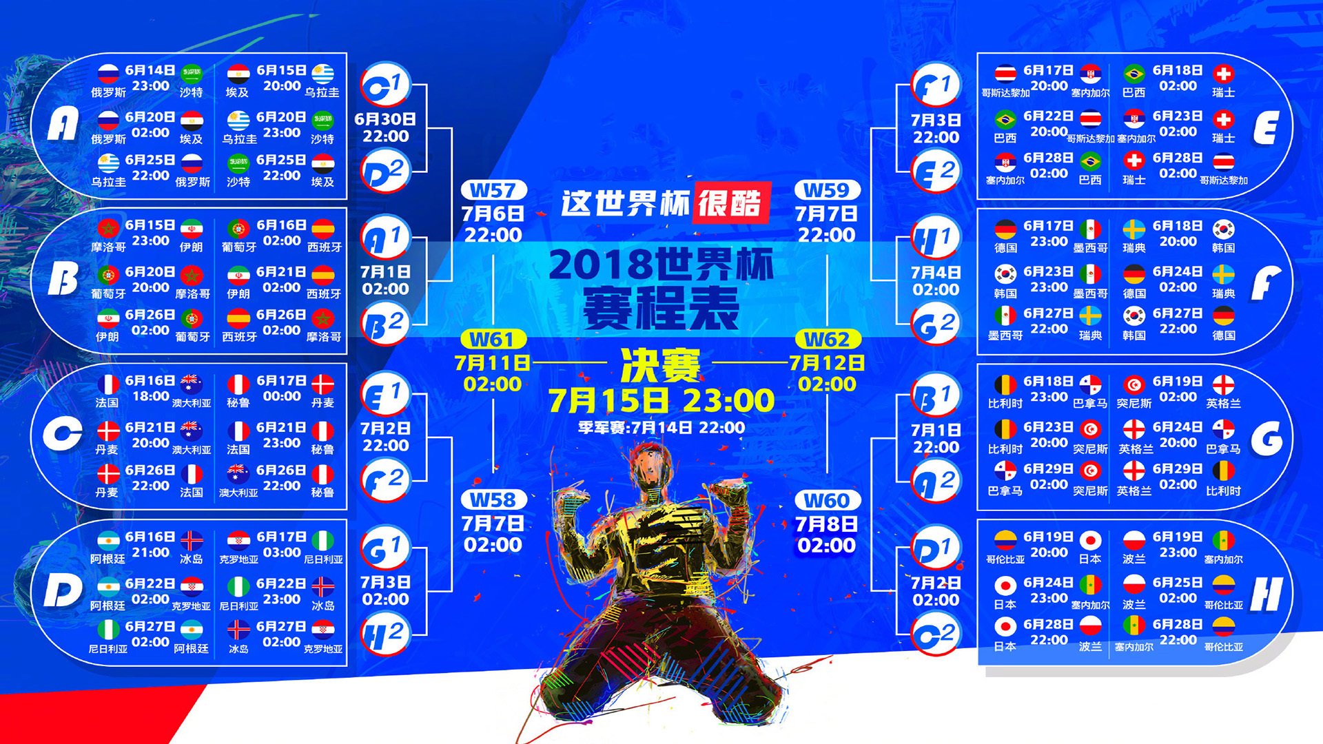 中亚铁骑的蓝色狂想，当乌兹别克斯坦在D组碾碎欧洲城墙，维尼修斯之剑划破多哈夜空